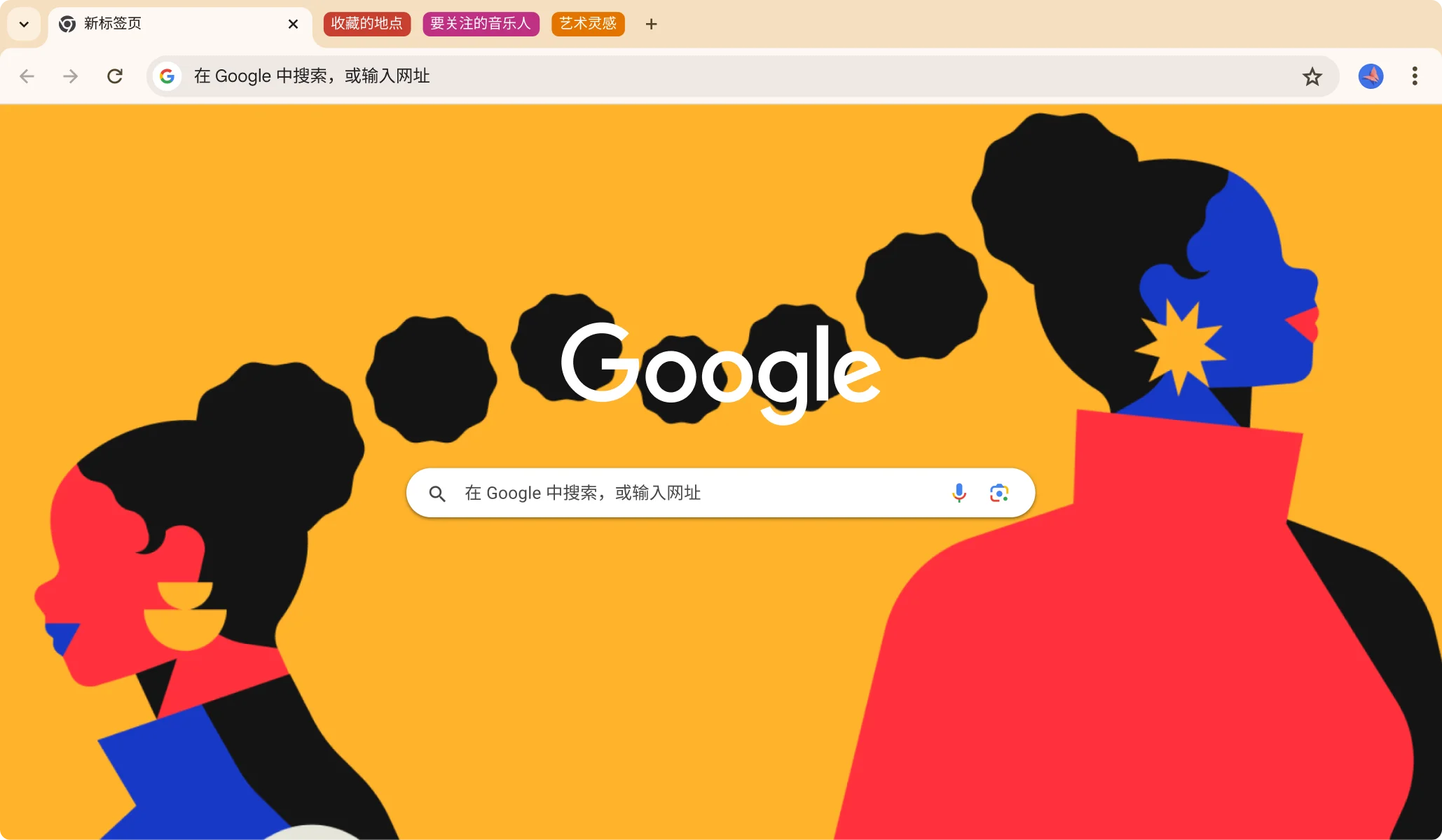 Chrome 截图 3